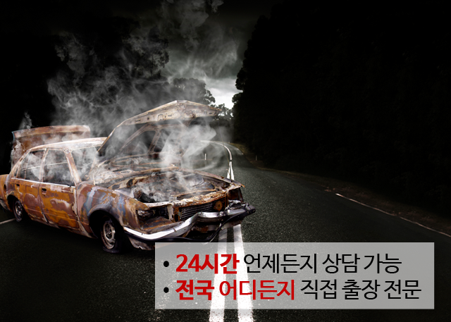 사고차매입 / 중고차 수출 / 폐차